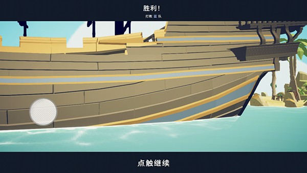 全面战争模拟器免费版