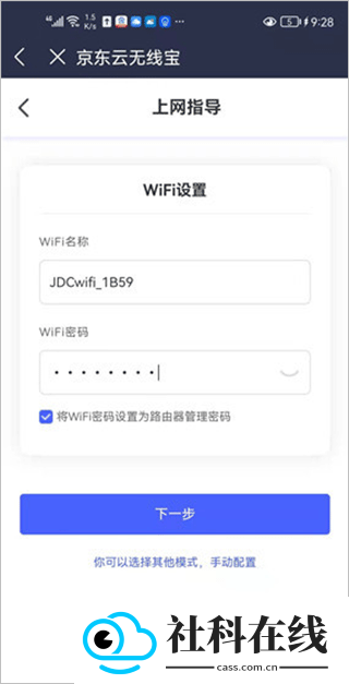 京东云无线宝