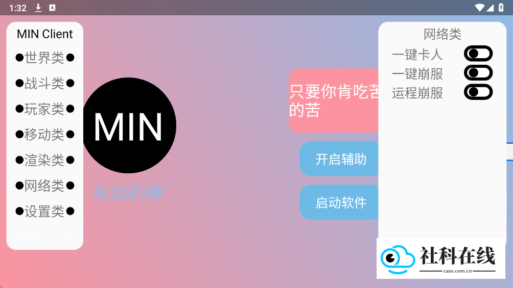 末影人盒子免费版