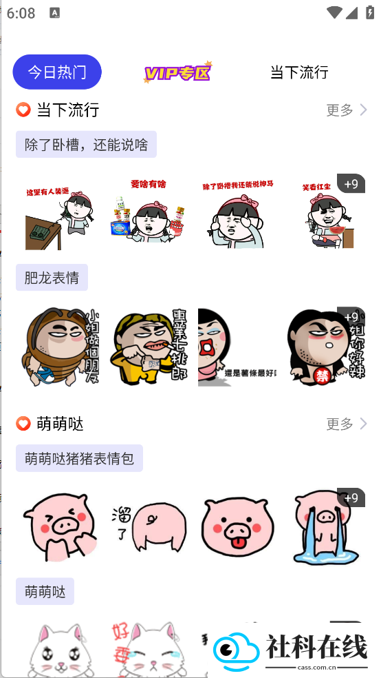 Emoji合成器手机版