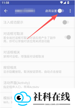 对话框取消xposed模块