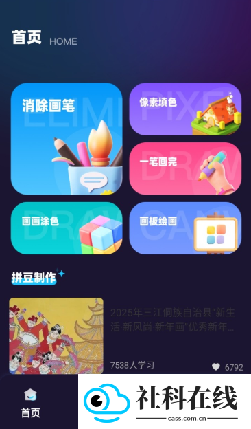 啃豆小仓安卓版