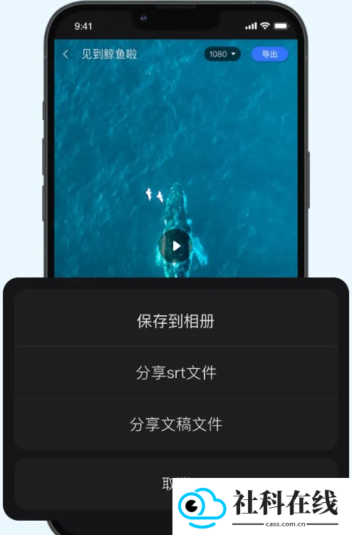 讯飞听见字幕app