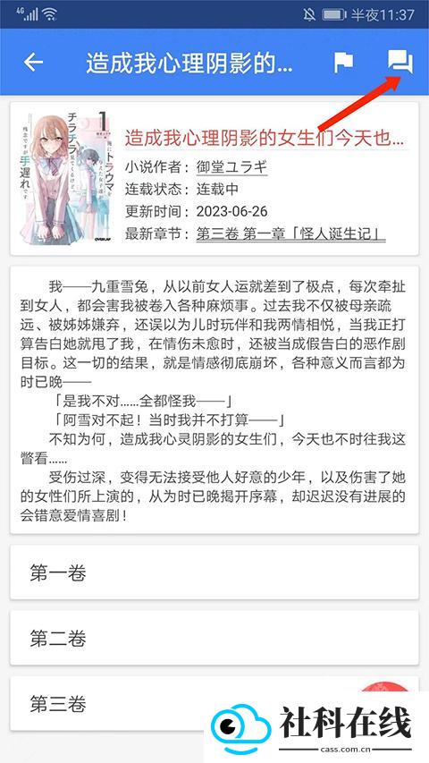 轻小说文库app下载