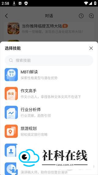 捣谷手机版怎么使用橙篇AI3