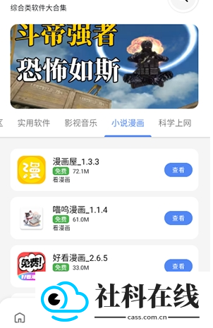 次元的世界软件下载