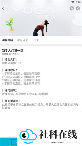 优鸽瑜伽