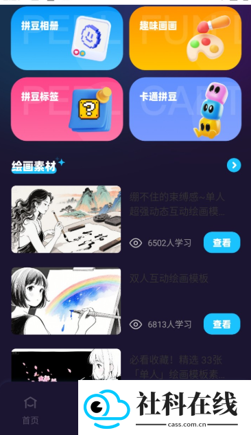 啃豆小仓安卓版
