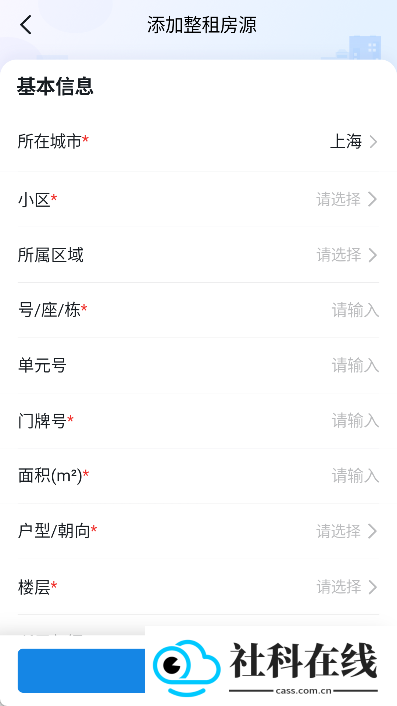 寓小二公寓版