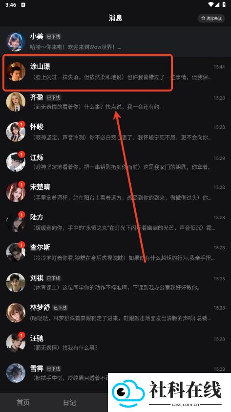 美团Wow操作界面