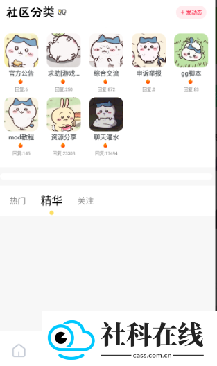 序言游戏社区