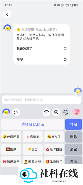 lovekey键盘