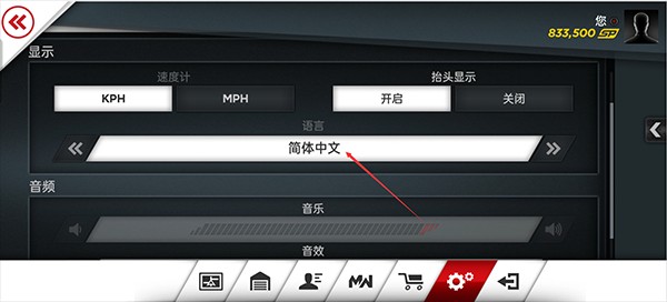 极品飞车7地下狂飚
