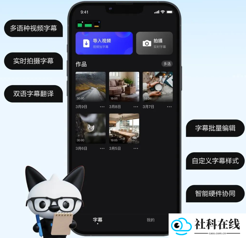 讯飞听见字幕app