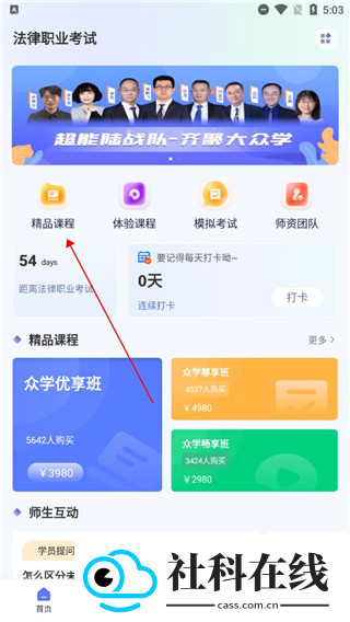 众学无忧