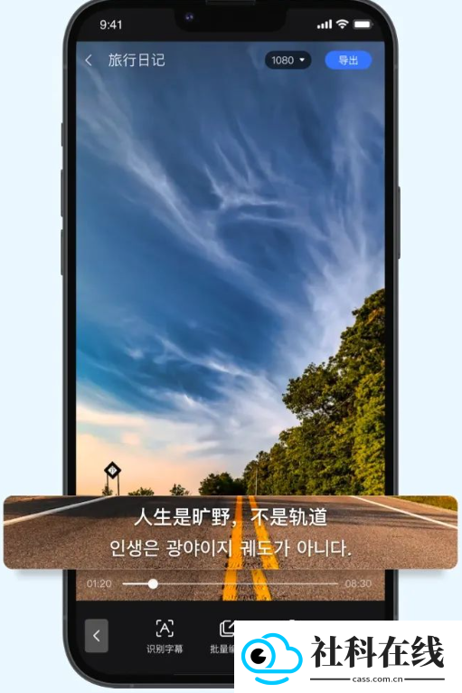 讯飞听见字幕app