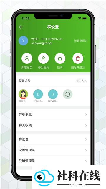 绿蛙密信app新版