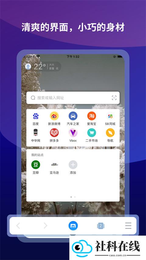 傲游浏览器