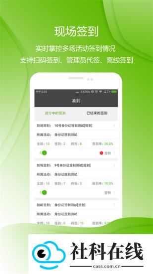 准到