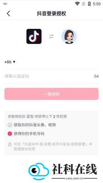 豆包版本5.2.0