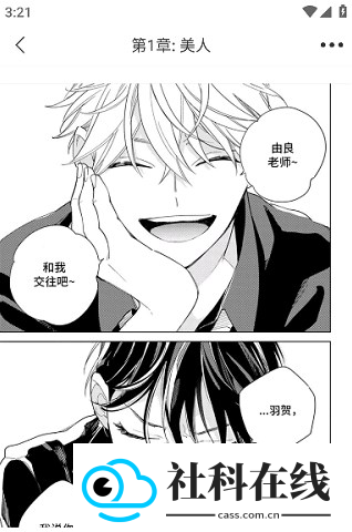 番木瓜漫画