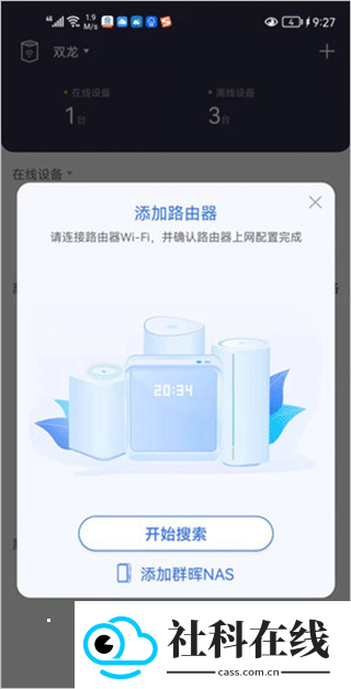 京东云无线宝