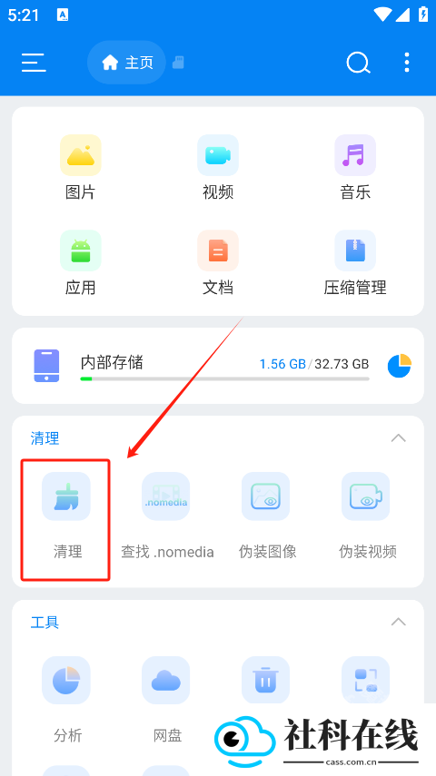 ESuper文件管理器