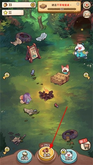营火猫咖啡馆免广告版