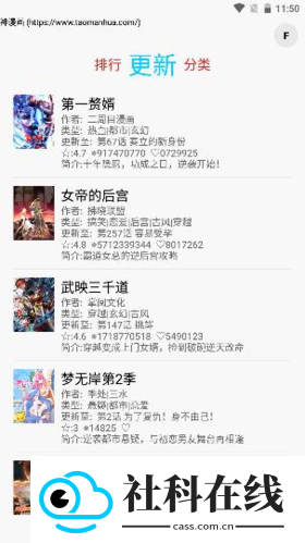 多多猫漫画官方版