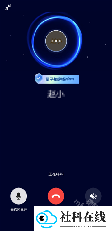 中移量子密讯
