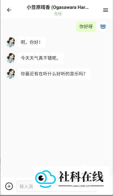 白熊AI怎么让角色主动发消息2