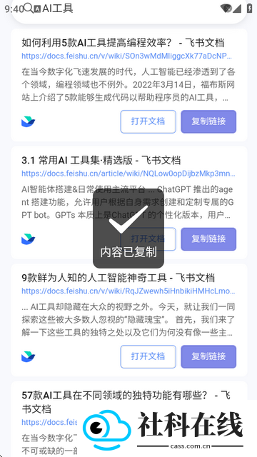飞搜侠