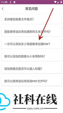 PDF编辑助手