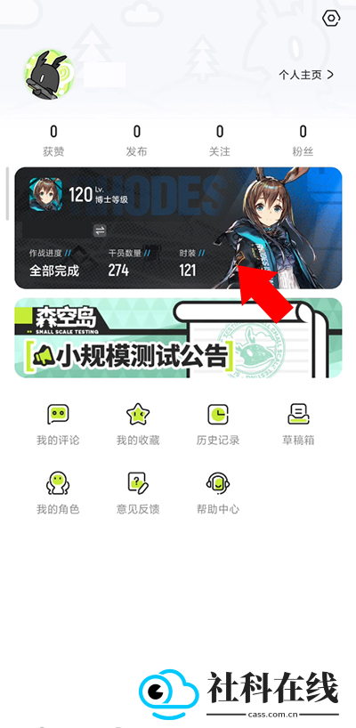 鹰角森空岛
