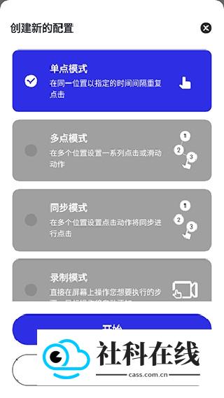 想同羽连点器至尊版