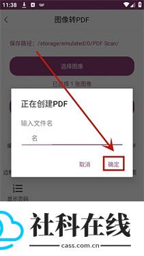 PDF编辑助手