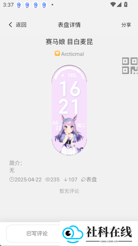 米坛表盘自定义工具