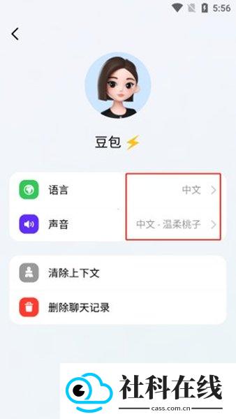 豆包版本5.2.0