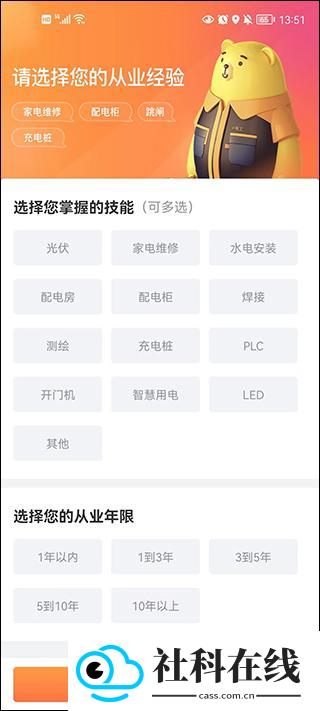 e电工app