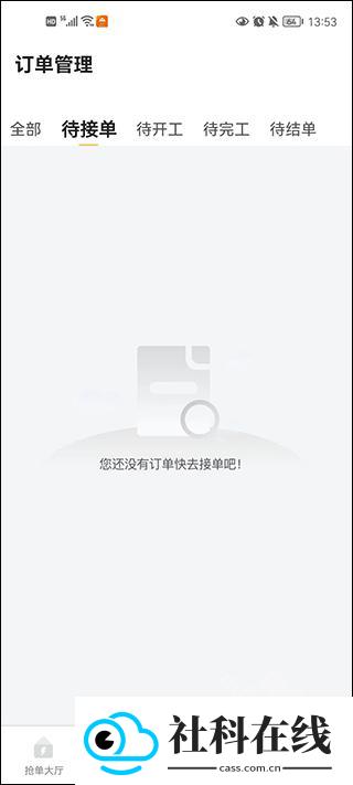e电工app