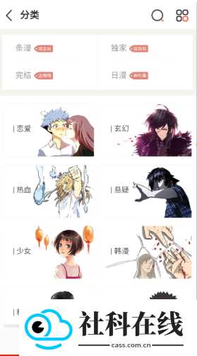 懂漫帝漫画官方正版