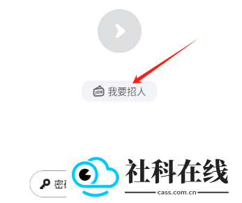 实习僧app