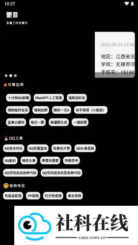 照妖镜4.0