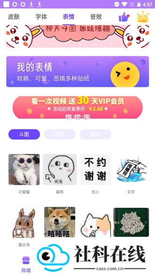 表情包输入法