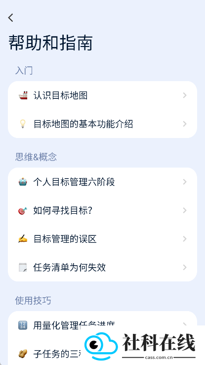 目标地图app