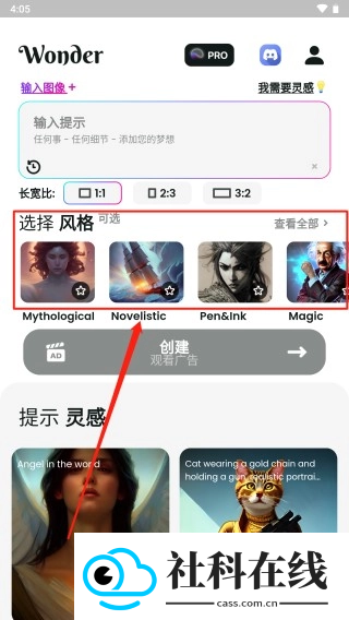 文心一格手机版