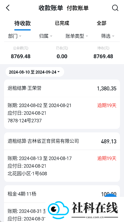 寓小二公寓版