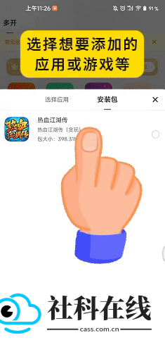 贪玩游戏盒
