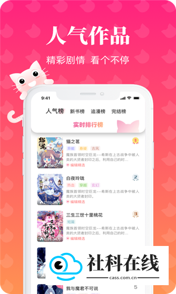懒猫漫画