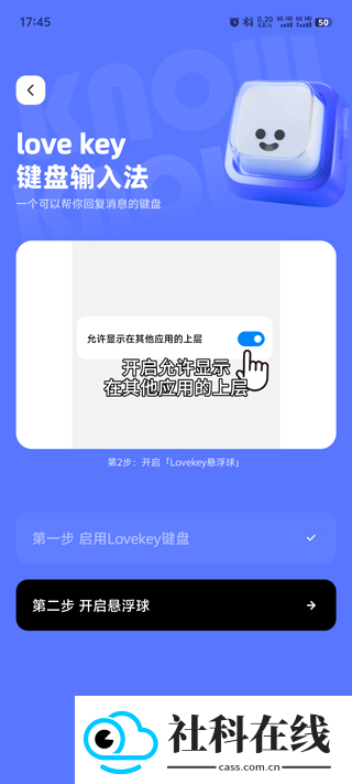 lovekey键盘